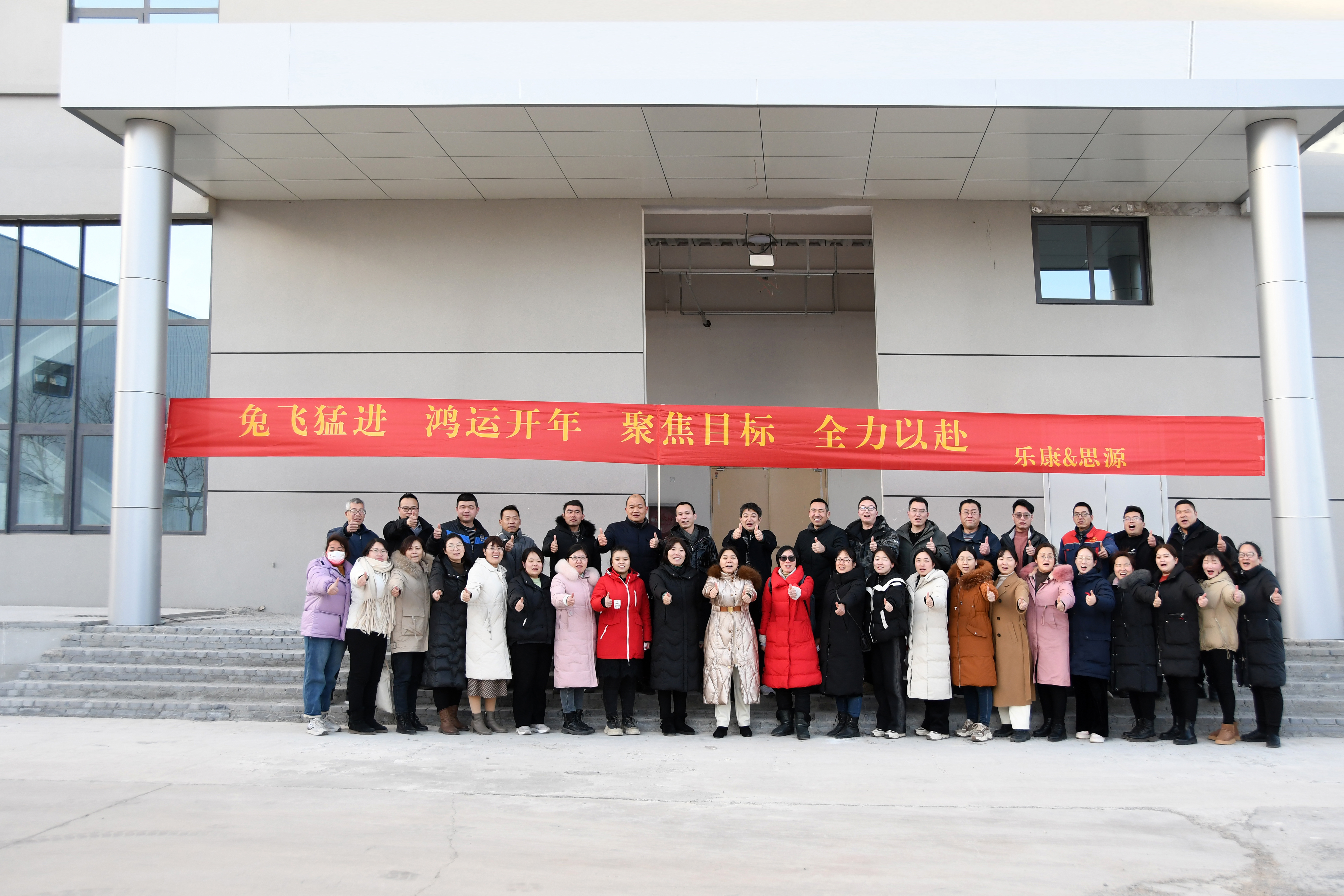 2023沉淀內涵，聚焦目標，全力以赴