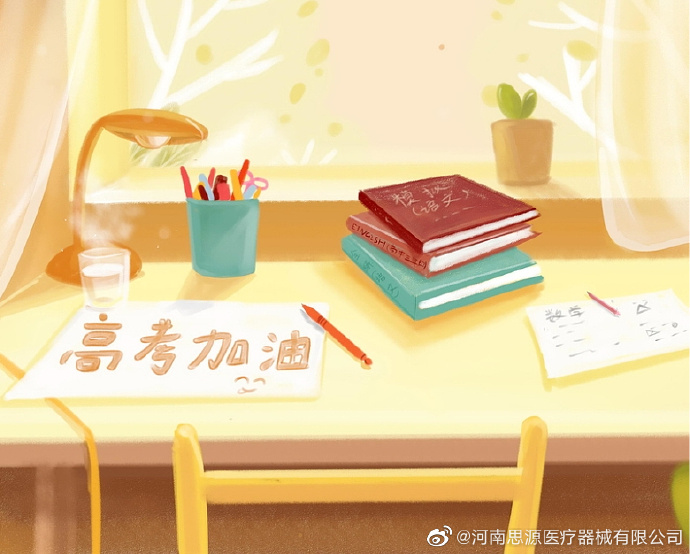 愿廣大莘莘學子全力以赴、所得即所愿！